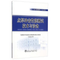 点焊冲击性能测试技术与设备/轧制技术及连轧自动化国家重点实验室（东北大学） 商品图0