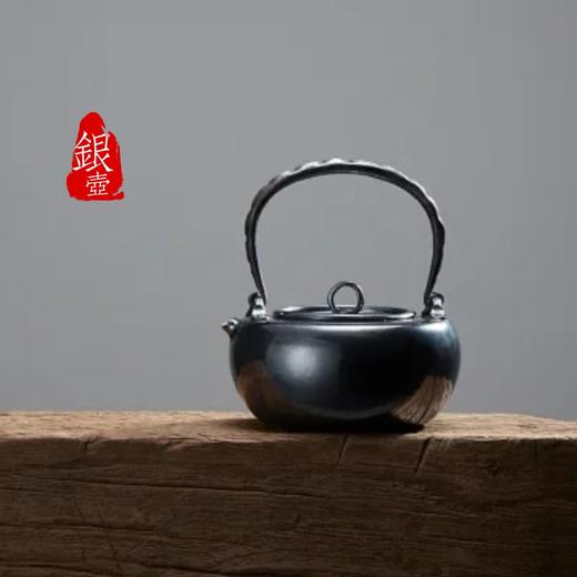 致真银壶 商品图1