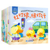 完美宝宝安全认知小绘本全10册 幼儿园大班益智早教启蒙书0-1-2-3-4-5-6周岁 商品缩略图0