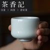 茶香记 马希军手作高白泥主人杯草木灰古法配釉宛玉90ml陶瓷茶杯 商品缩略图3