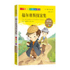1-3年级适用 注音美绘版-福尔摩斯探案集 钟书正版少儿读物我优阅系列拼音彩图版福尔摩斯探案集 儿童文学课外读物小学生作文阅读 商品缩略图1