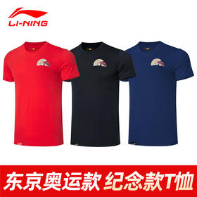 李宁 AHSR563羽毛球服透气舒适奥运纪念T恤[特惠清仓]