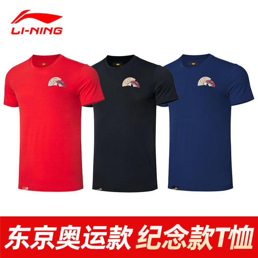 李宁 AHSR563羽毛球服透气舒适奥运纪念T恤[特惠清仓] 商品图0