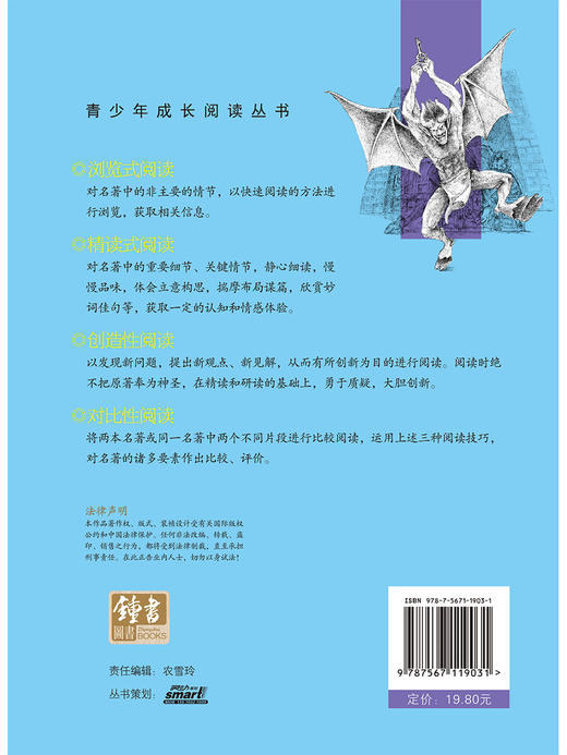 克雷洛夫寓言 钟书正品正版书籍 我优阅青少彩插版无障碍课外阅读 小学生三年级四五六年级3456年级课外文学儿童故事读物图书籍 商品图2
