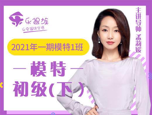 七、T台实操训练（1）T台表演基本常识及表演技巧讲解（初级） 商品图0