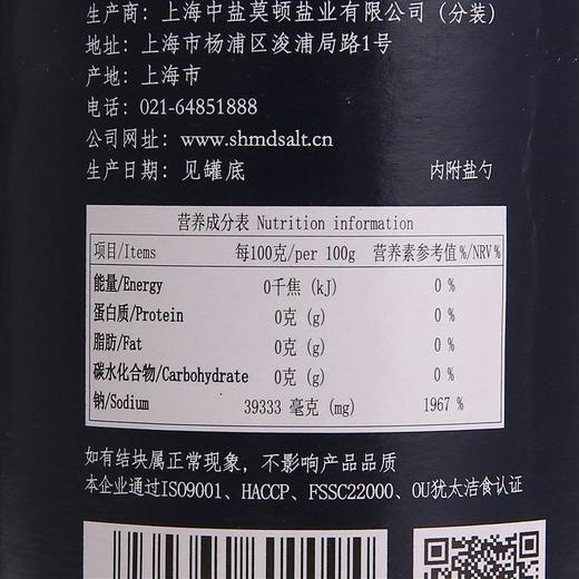 莫顿牌精制盐（未加碘）400g 商品图1