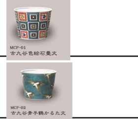古九谷主人杯