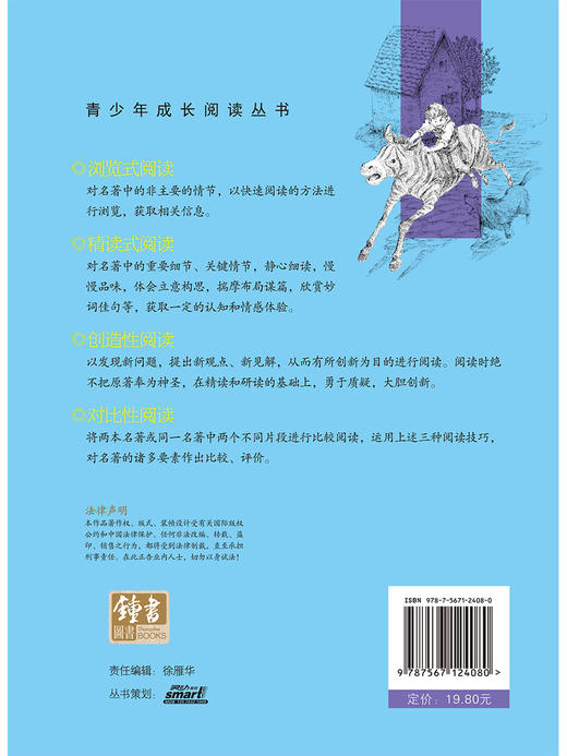 捣蛋鬼日记 钟书正品正版书籍 我优阅青少彩插版无障碍课外阅读 小学生三年级四五六年级3456年级课外文学儿童故事读物图书籍 商品图2