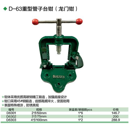 重型管子台钳（龙门钳） 商品图1