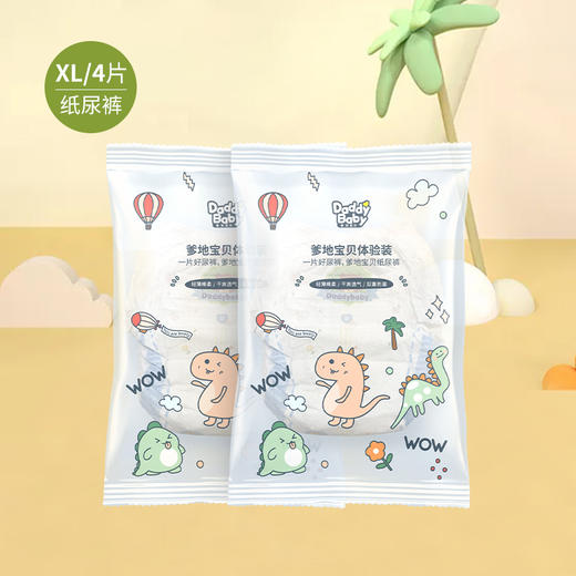 超值试用装组合（新人首页领券立减10元+首页活动新人免费领）到手9元包邮 商品图4