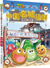 植物大战僵尸2武器秘密之神奇探知中国名城漫画.拉萨·西宁 商品缩略图0
