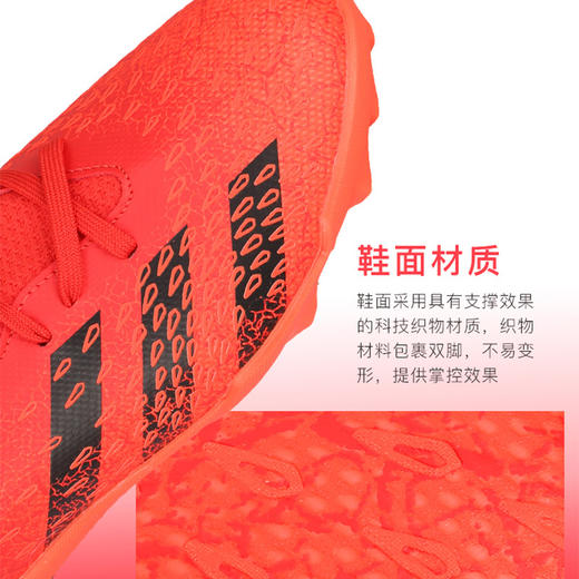 ADIDAS/阿迪达斯PREDATOR FREAK .3 TFJ儿童款猎鹰中端TF碎钉足球鞋FY6314 商品图2