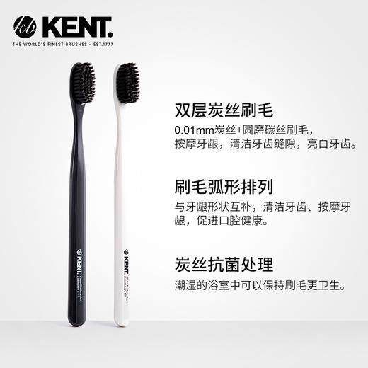 KENT/肯特进口牙刷双层超细炭丝软毛牙缝刷超软护龈去牙渍牙刷 商品图1