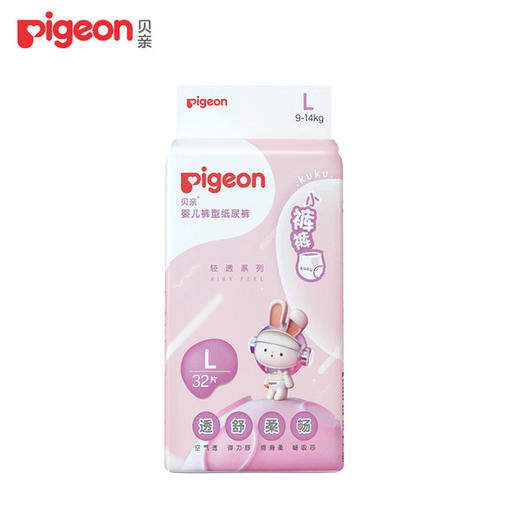 贝亲新款轻透型纸尿裤NB/S/M/L/XL 婴儿拉拉裤超薄L/XL/XXL 商品图10