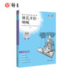 朝花夕拾·呐喊 钟书正品正版书籍 我优阅青少彩插版无障碍课外阅读 小学生三年级四五六年级3456年级课外文学儿童故事读物图书籍 商品缩略图0