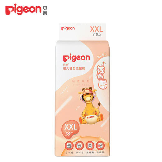 贝亲新款轻透型纸尿裤NB/S/M/L/XL 婴儿拉拉裤超薄L/XL/XXL 商品图12