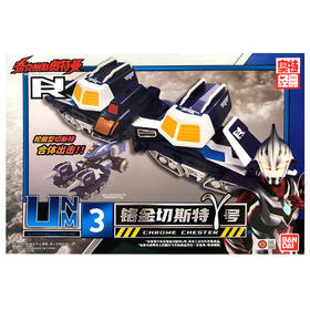 奈克赛斯奥特曼-铬金切斯特γ号