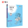 捣蛋鬼日记 钟书正品正版书籍 我优阅青少彩插版无障碍课外阅读 小学生三年级四五六年级3456年级课外文学儿童故事读物图书籍 商品缩略图0