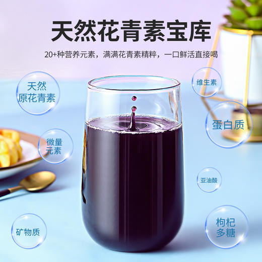 【黑枸杞原浆】 青海黑枸杞原浆汁袋装10袋/盒 商品图1