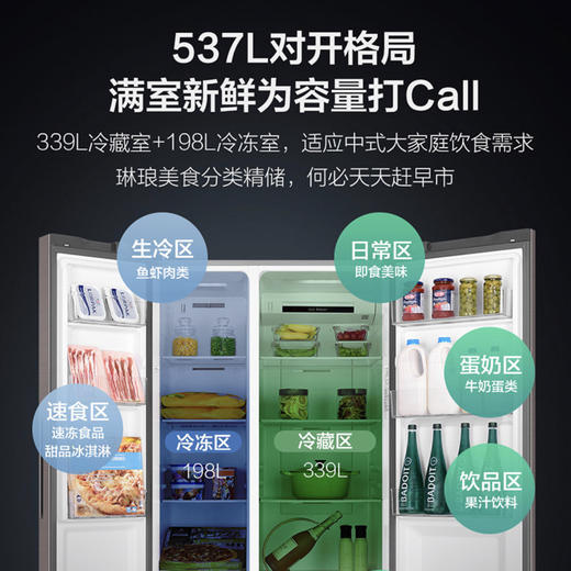 海尔（Haier）冰箱BCD-537WDPR 商品图9