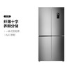 【TCL冰箱】TCL BCD-480WEPZ50典雅银 480升双变频风冷无霜十字对开多门冰箱 商品缩略图0