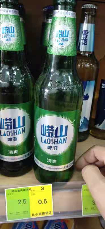 崂山啤酒清爽瓶装