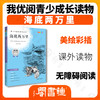 海底两万里 钟书正品正版书籍 我优阅青少彩插版无障碍课外阅读 小学生三年级四五六年级3456年级课外文学儿童故事读物图书籍 商品缩略图1