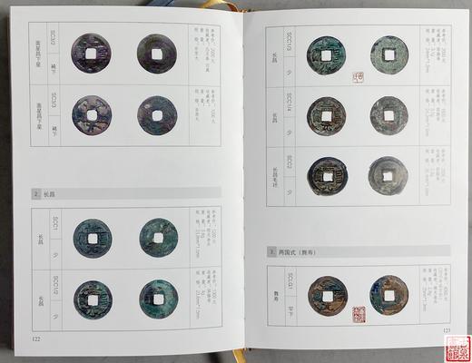 《辽钱十说》钤印本 全一册 商品图4