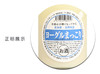 日本原装进口 北罔北冈酸奶利口酒720ml LFYC 商品缩略图1