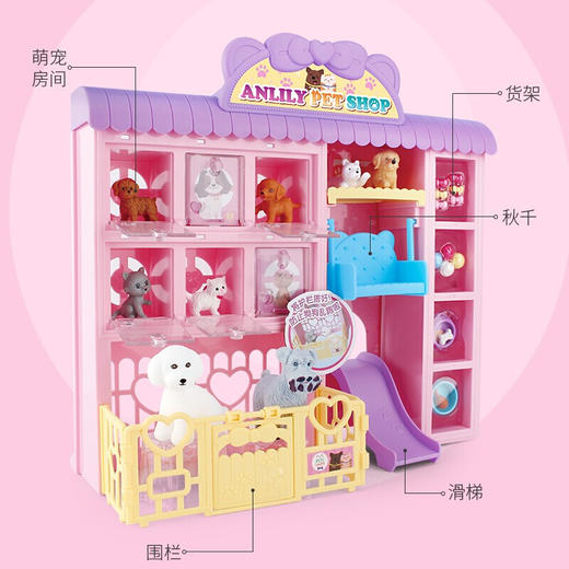 女孩礼物 安丽莉-爱心萌宠美容店 大礼盒 线下母婴店同款 商品图2