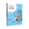 八十天环游地球 钟书正品正版书籍 我优阅青少彩插版无障碍课外阅读 小学生三年级四五六年级3456年级课外文学儿童故事读物图书籍 商品缩略图4