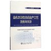 热轧双相钢先进生产工艺研究与开发/轧制技术及连轧自动化国家重点实验室（东北大学） 商品缩略图0