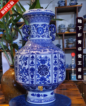 曹细毛：釉下彩青花＜瓷王＞