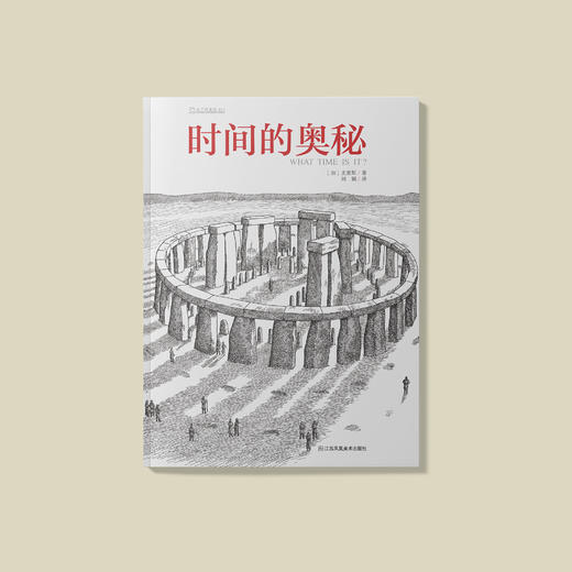 《时间的奥秘》+《地图的演变》 商品图1