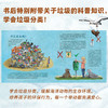 德国环保科普绘本（小蜜蜂+小海豹）（共2册） 商品缩略图10