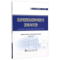 轴承钢超快速冷却技术研究与开发/轧制技术及连轧自动化国家重点实验室（东北大学） 商品图0