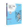 汤姆·索亚历险记 钟书正版书籍 我优阅青少彩插版无障碍课外阅读 小学生三年级四五六年级3456年级课外文学儿童故事读物图书籍 商品缩略图4