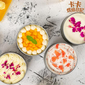 【视频课|无限回看】卡卡家罐子蛋糕课程|2款创新风味，新手做也不翻车！
