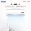 海尔（Haier）空调KFR-26GW/06EDS81 商品缩略图1