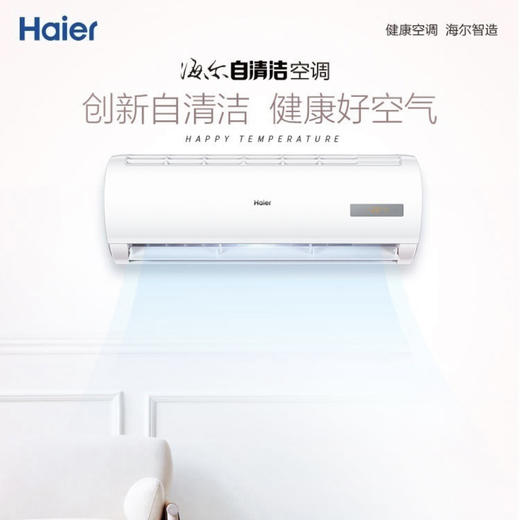 海尔（Haier）空调KFR-26GW/06EDS81 商品图1