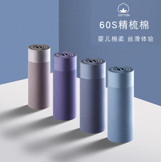 【服饰鞋包】纯棉无痕新疆棉中腰平角透气内裤 商品图0