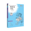 捣蛋鬼日记 钟书正品正版书籍 我优阅青少彩插版无障碍课外阅读 小学生三年级四五六年级3456年级课外文学儿童故事读物图书籍 商品缩略图4