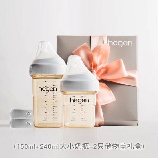 Hegen 奶瓶套装礼盒 商品图1