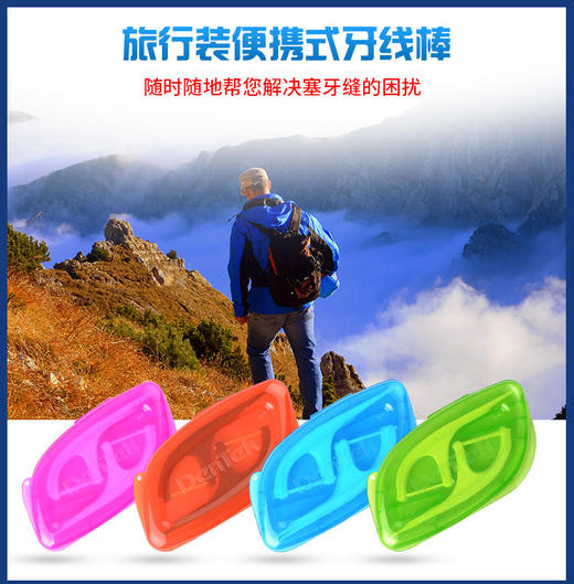 【已下架】积分兑换 | 德泰克进口旅行装牙线盒扁线便携牙线棒6支2盒（不支持无理由退换）[福利品] 商品图2