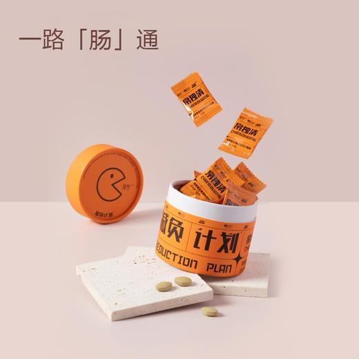 【已下架】预售 | 臻皙 常独清压片糖果.一盒装 0.8g*30粒/盒 [A类] 商品图0
