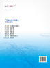 广东省公路工程施工标准化指南 第七分册  机电工程 商品缩略图1