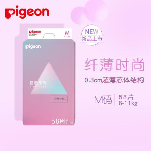 贝亲新款轻透型纸尿裤NB/S/M/L/XL 婴儿拉拉裤超薄L/XL/XXL 商品图7