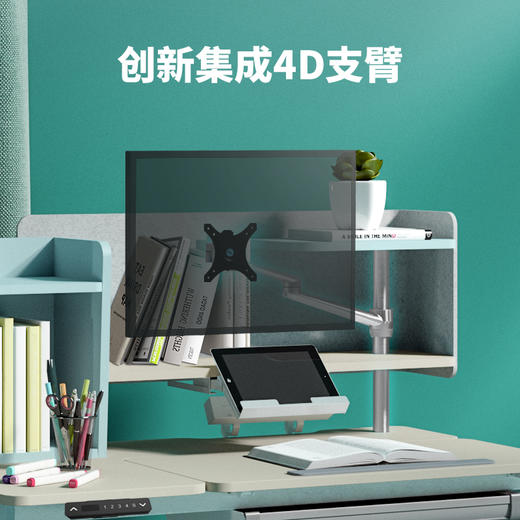 摩伽Motostuhl Knight多媒体融合学习桌学生桌椅电动升降儿童桌 商品图1