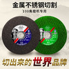 金象砂轮片_ 商品缩略图2