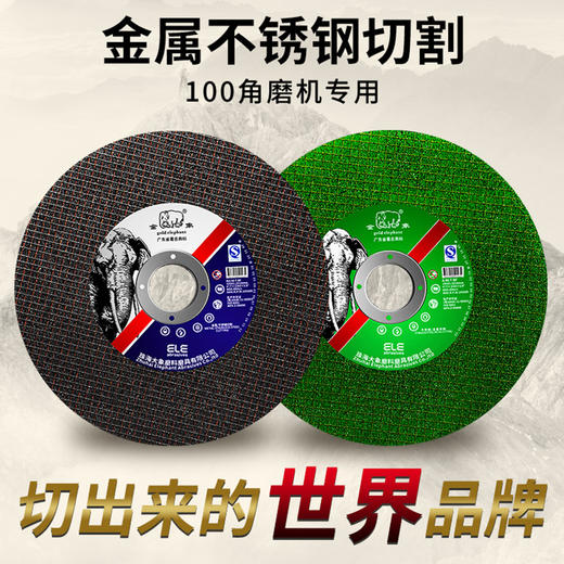 金象砂轮片_ 商品图2